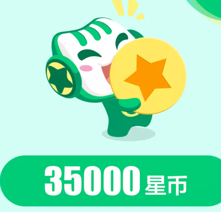 3.5万星币【直充】酷狗繁星直播