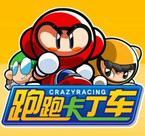 3280+253电池【苹果代充】跑跑卡丁车