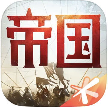 980宝石【苹果代充】重返帝国