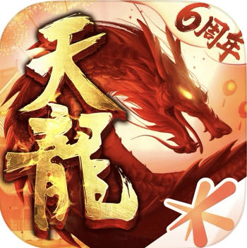 4880元宝【安卓代充】天龙八部