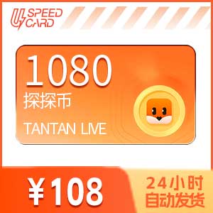 1080探探币【直充】探探直播