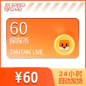 60探探币【直充】探探直播