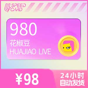 980花椒豆【直充】花椒直播