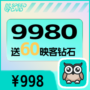 9980送60映客钻石【直充】映客直播