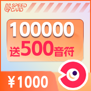 10W送500音符【直充】网易LOOK直播 