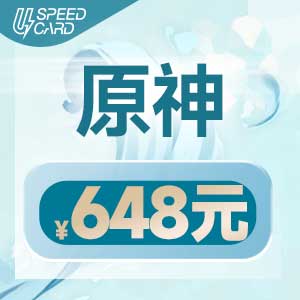 648元原神【PC/安卓端】